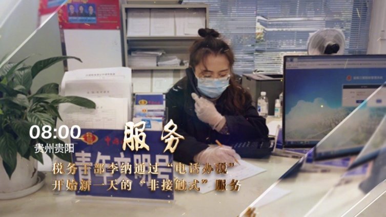 【短片 | 基层税务人的一天——抗“疫”剪影】新冠肺炎疫情发生以来,广大税务干部以高度的责